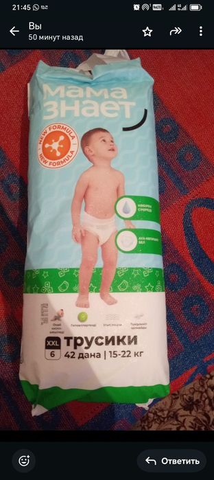 Мама знает трусики 6, 42шт