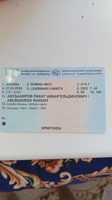 Мопед М8 скутер санлинк