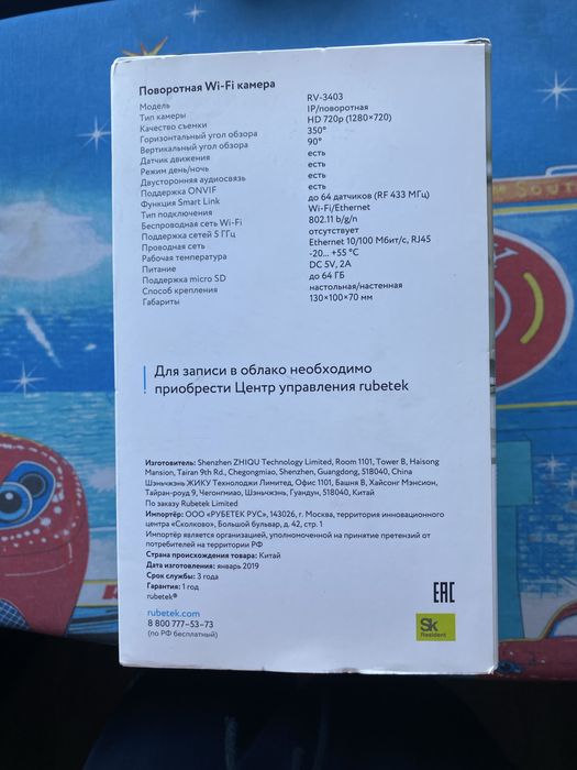 Поворотная WI-FI камера