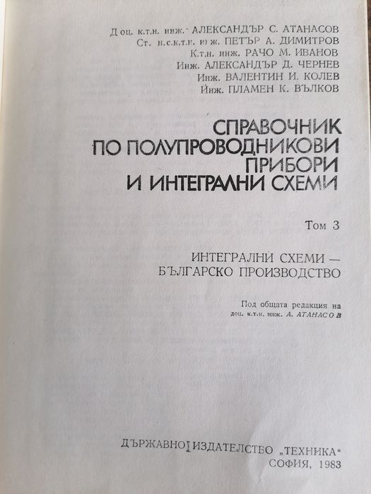 Техническа литетатура