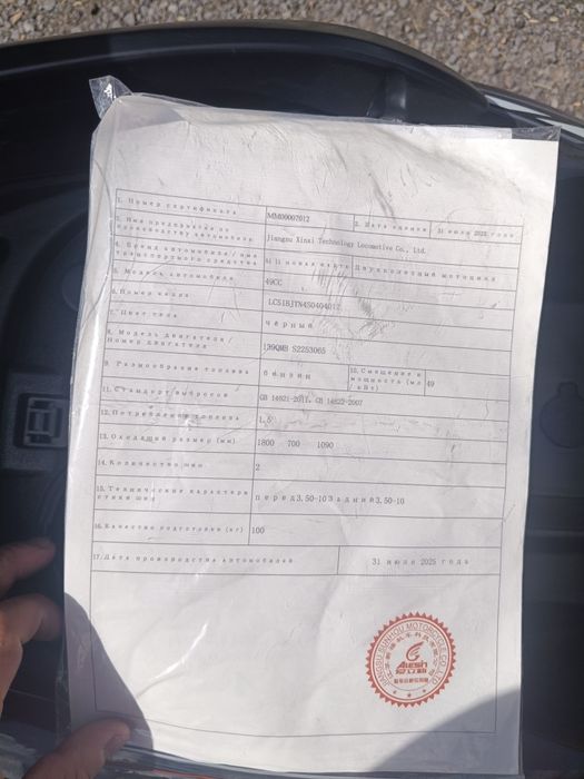 Продам Скутер новый