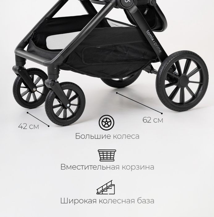 Коляска универсальная  TOMIX Prime, серый