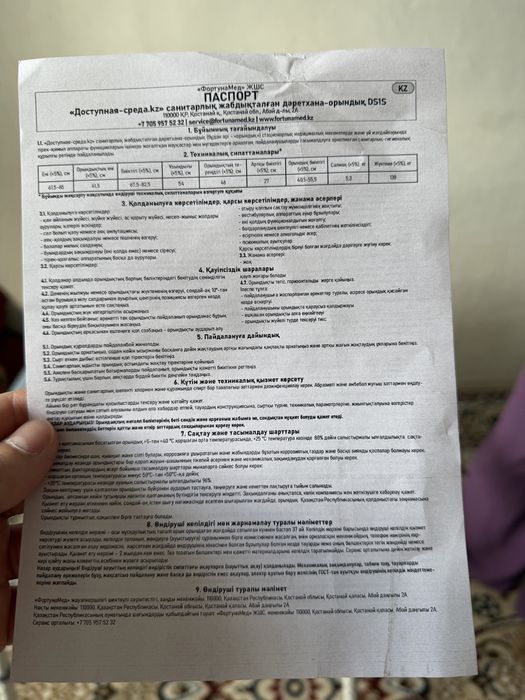 Биотуалет       ()