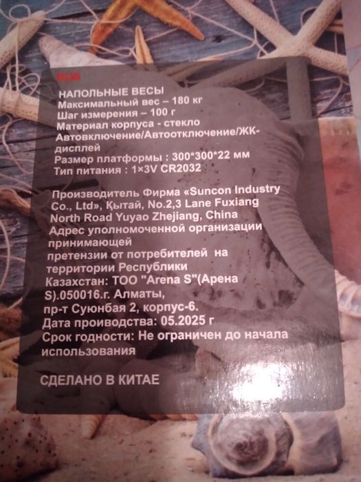 Таразы жап - жаңа