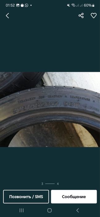 Срочна сатылады осы диска R17