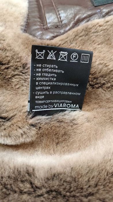 Мужская дублёнка