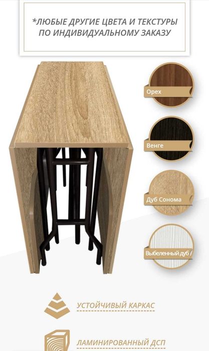 столы книжки/столы трансформеры/обеденные столы