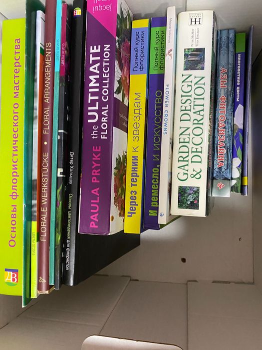 Книги по флористике и дизайну
