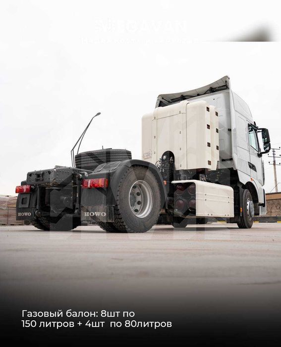 Новинка газовый HOWO T9H (TH7) 4х2 на подушках тягач tyagach A7