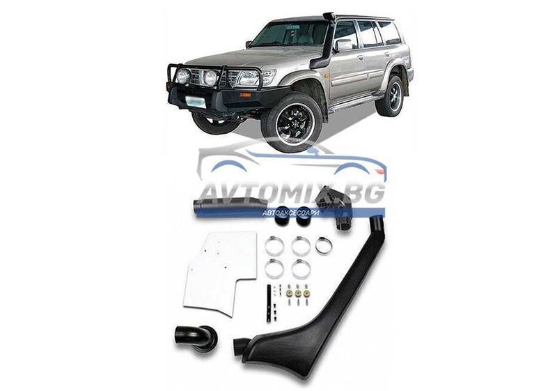 Шнорхел за Nissan Patrol GR Wagon след 1997 г. , само за дизели