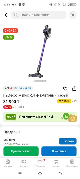 Пылесос Menox R01 фиолетовый