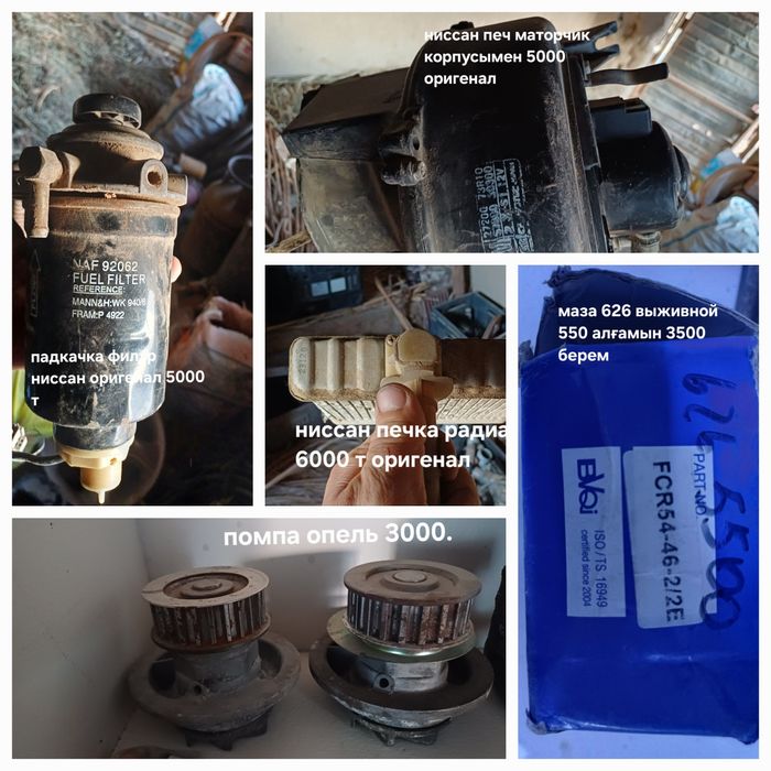 Мазда ниссан ауди