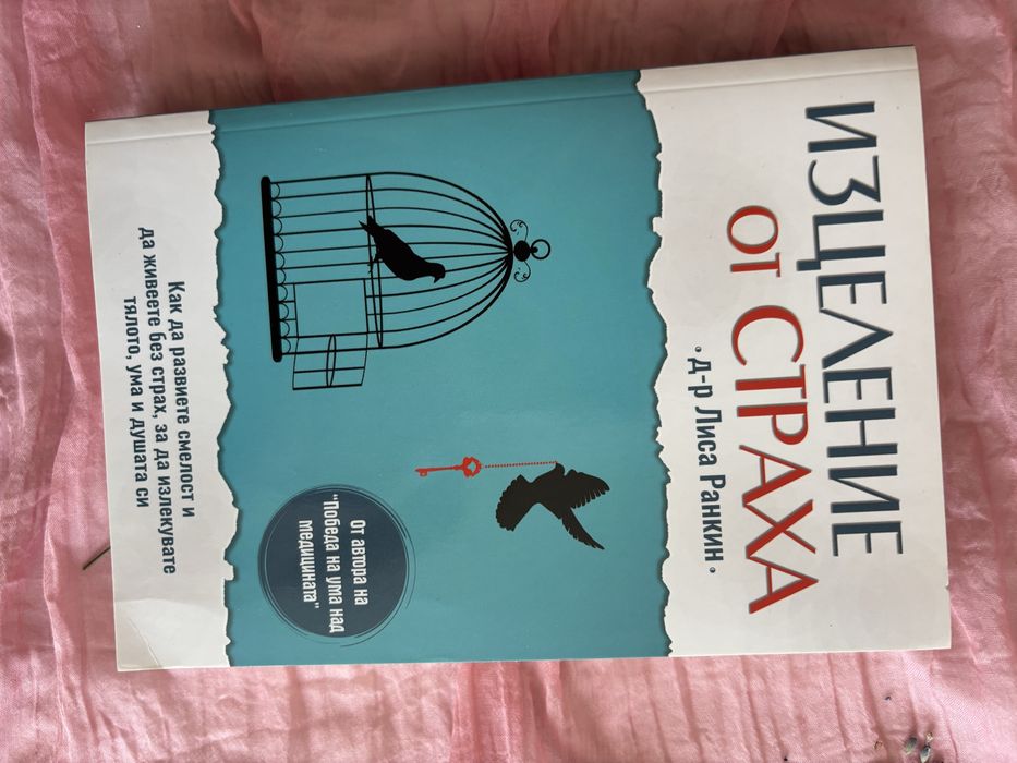 2 книги на Лиса Ранкин за € 10