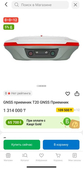 Ровер SINO GNSS T20 Trimble Leica South Stonex Sokkia STEC CHC