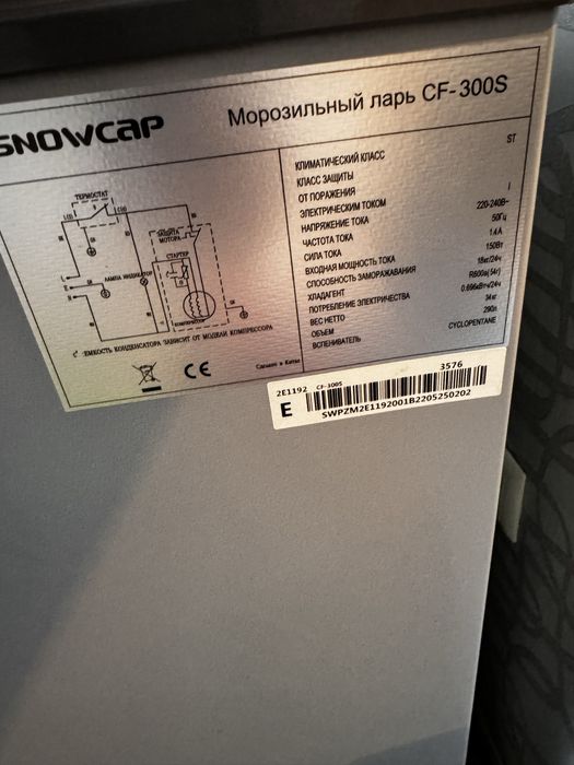 Продам морозильник