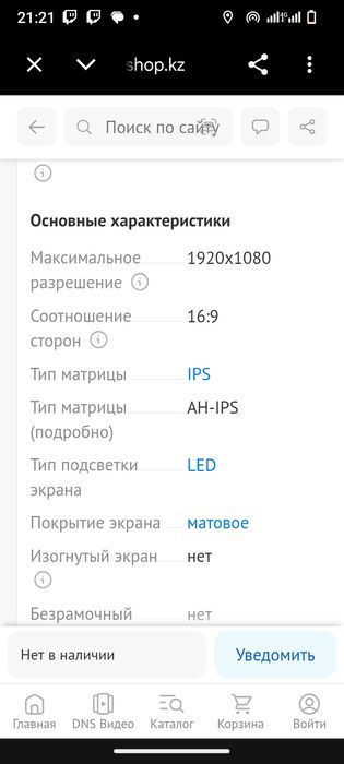 Монитор ips   LG