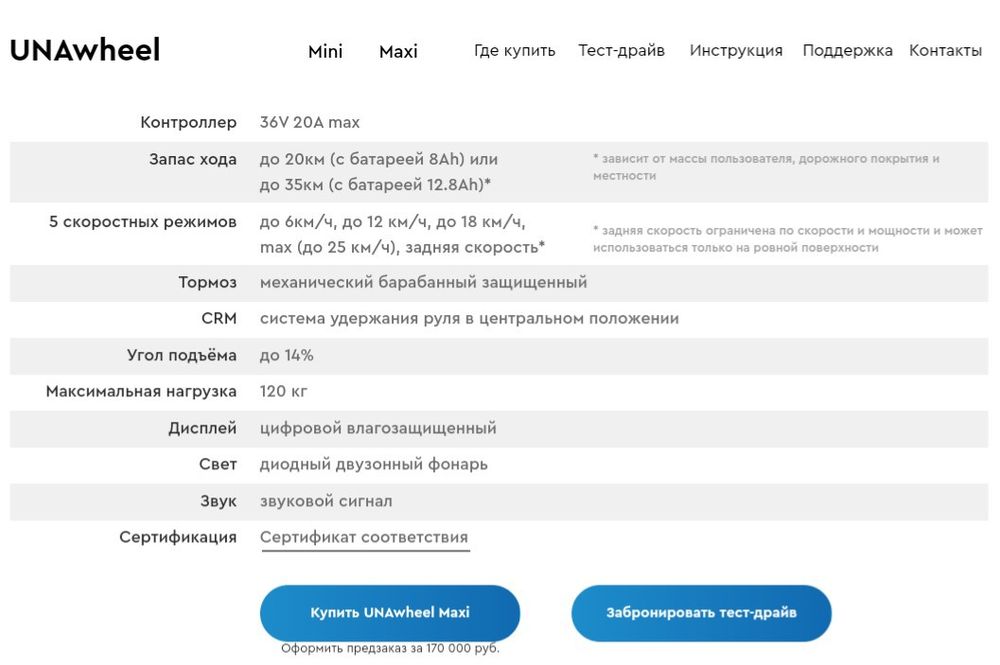 Приставка Унавил для инвалидной коляски