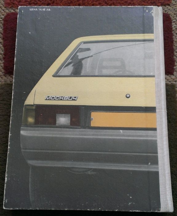 Техническо описание на автомобили АЗЛК-2141 и АЗЛК21412