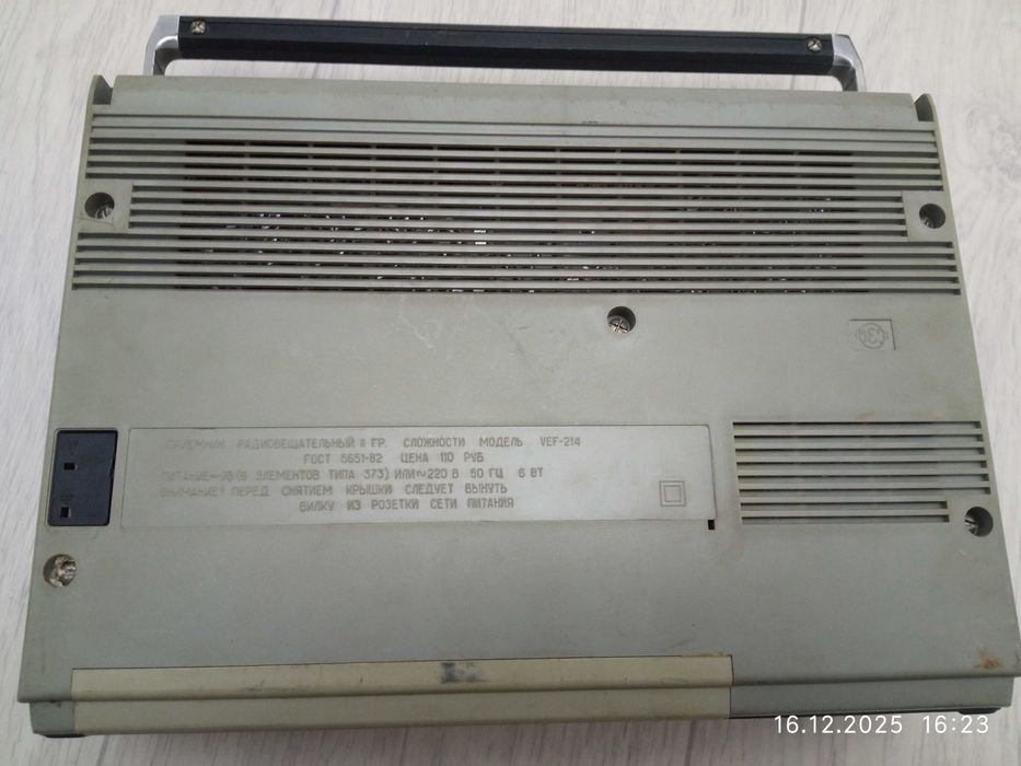 Радиоприемник СССР VEF 214