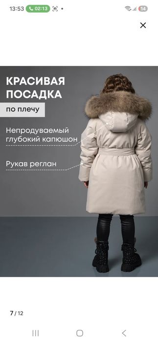 Куртка девочке 140-146