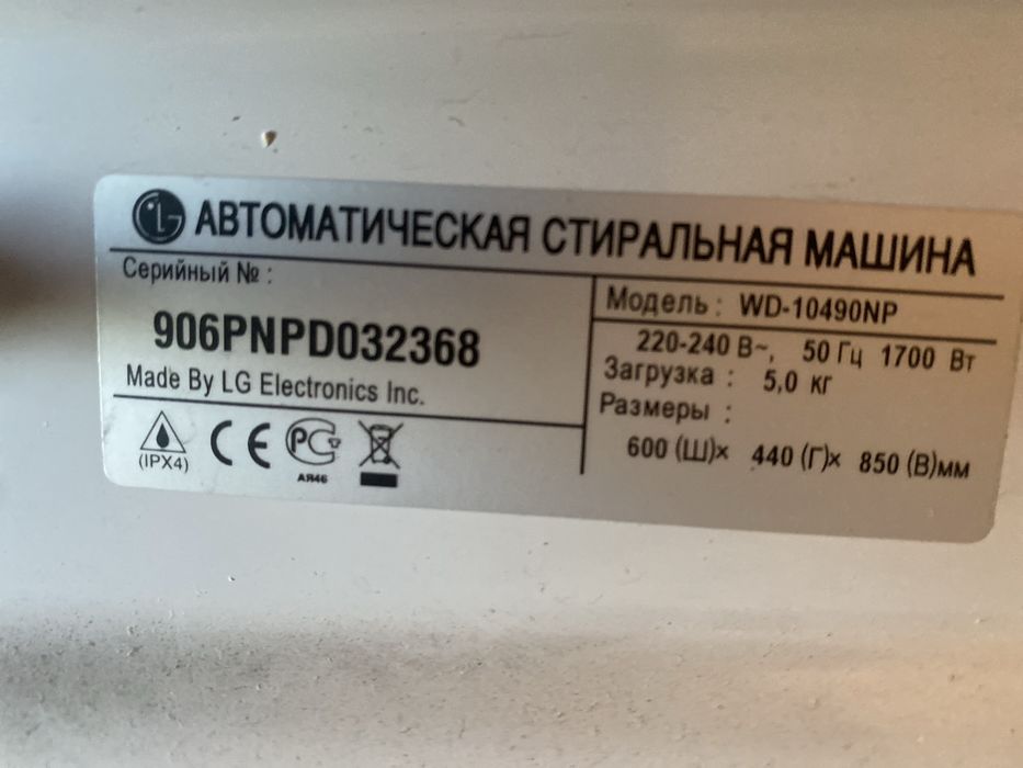 Продам стиральную машинку бу