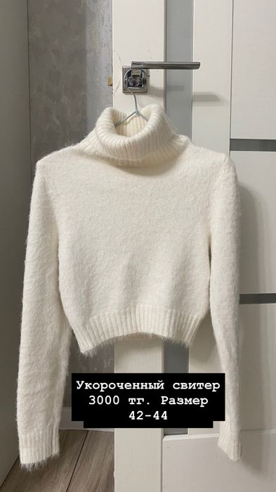 Продам теплые женские кофты