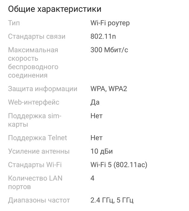 Wi-Fi роутер Beeline PRO MF296R