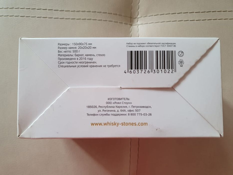 Стаканы и камни для виски