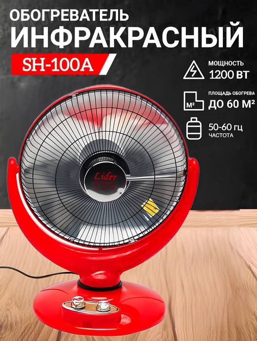 Obogrevatel isitkich pechka quyosh elektr tejamkor garantiya bor