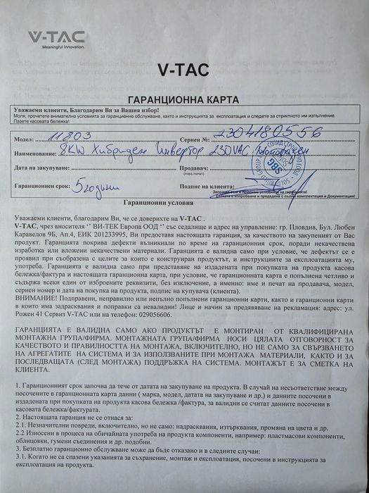 Продавам хибриден монофазен  инвертор DAYE SYN 8K .