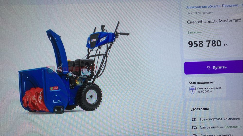 Снегоуборочная машина