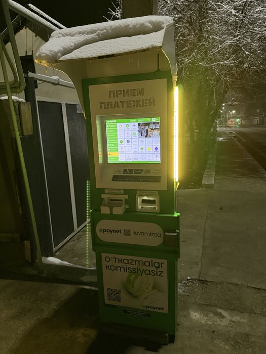 Инфакиеск пайнет апарат