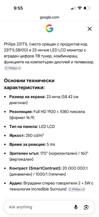 Телевизор Philips 23’ led lcd
