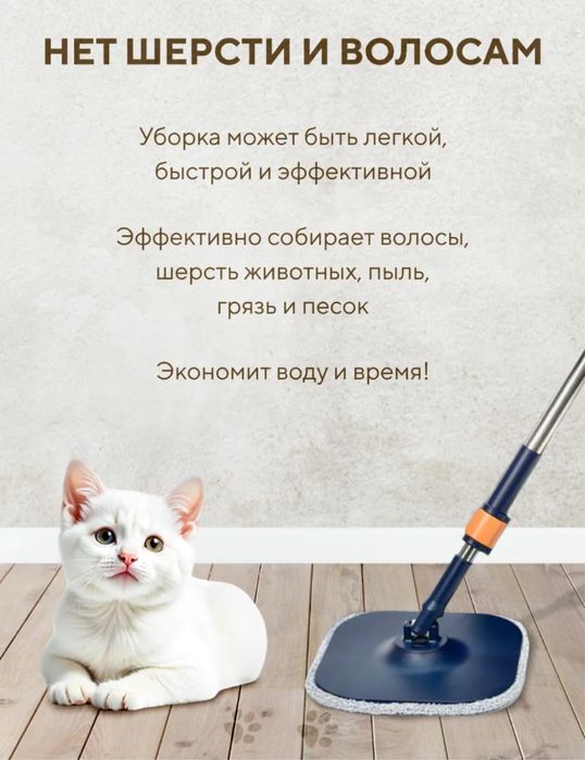 Умная швабра моет только чистый водой