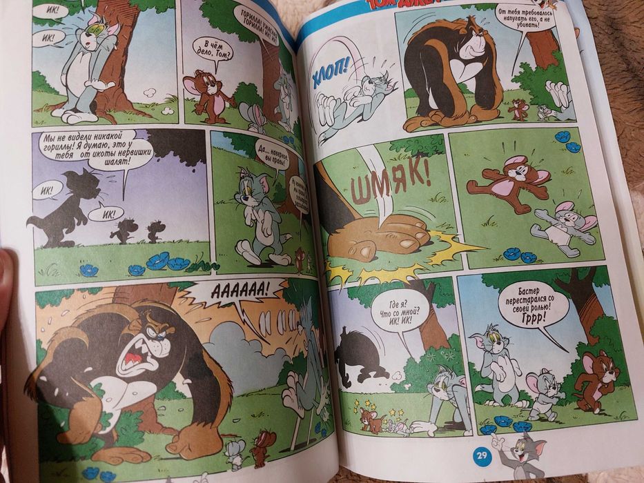 Журнал Комикс Том и Джерри