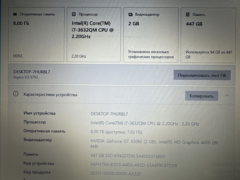 Ноутбук Acer Aspire V3 571G
