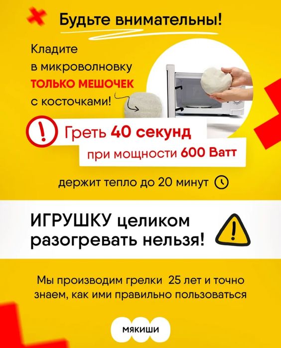 Детская грелка для животика