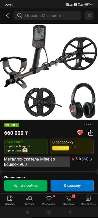 Продам новый металлоискатель