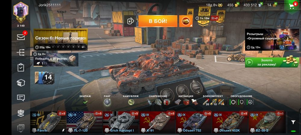 Аккаунт Wot blitz