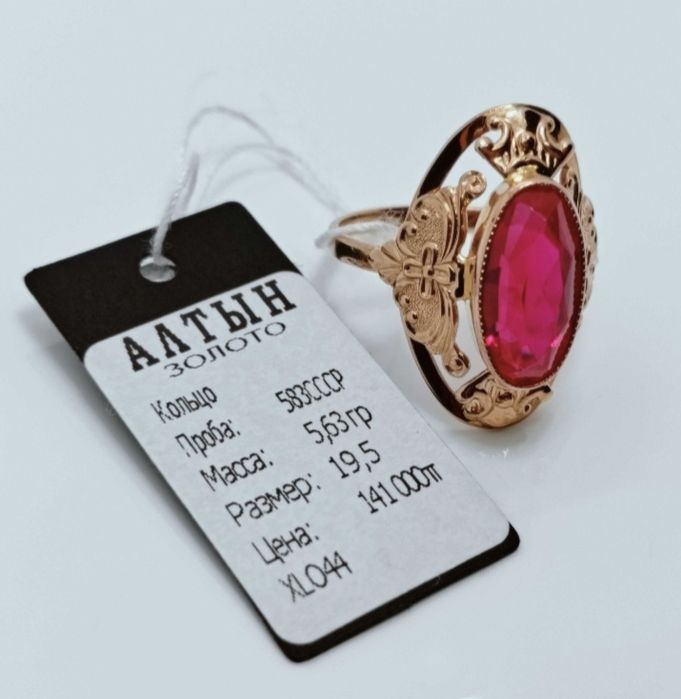 Золотое кольцо, проба 583 СССР, размер 19,5 антиквариат
