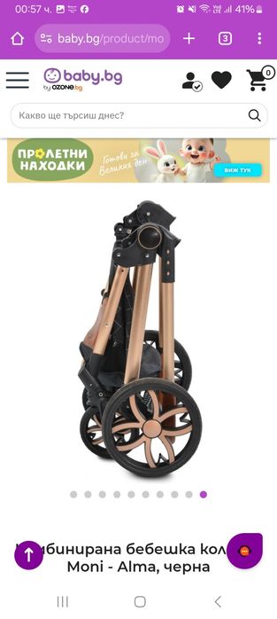 Бебешка количка Moni Alma