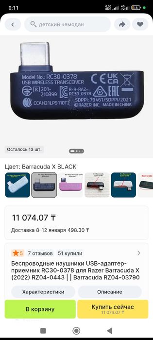 Продам адаптер Razer