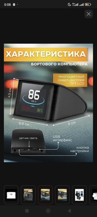 Продам бортовой компьютер