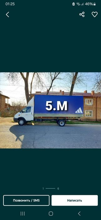 Грузоперевозки. Газель. Перевозка груза. 24/7 Yuk tashish xizmati ...