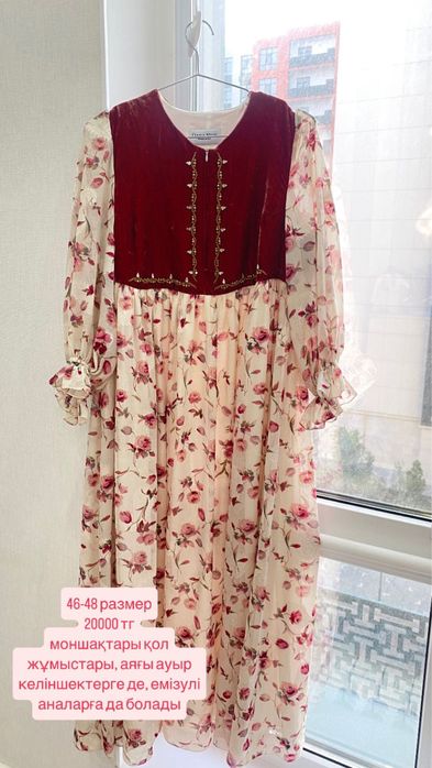 Сатылады. Жақсы жағдайда, Таза