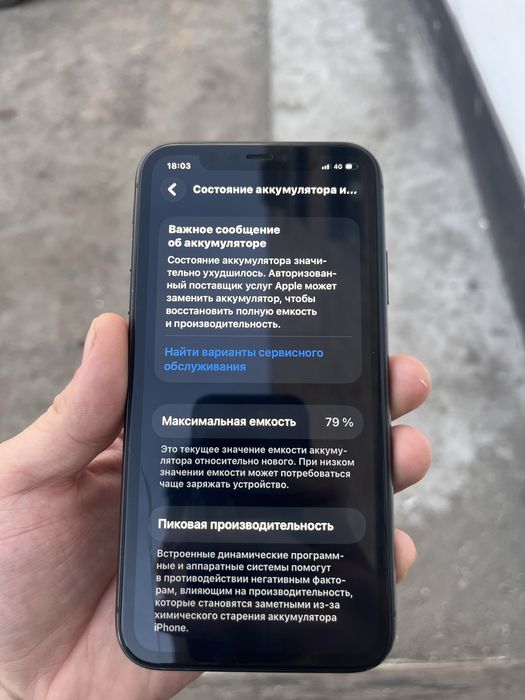 Айфон 11 б/у 50т