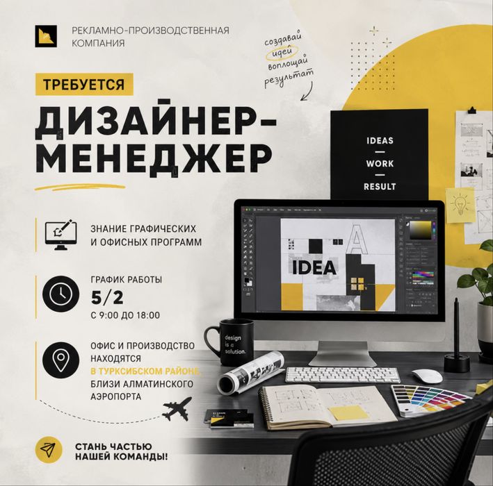 Дизайнер-менеджер  наружной рекламы
