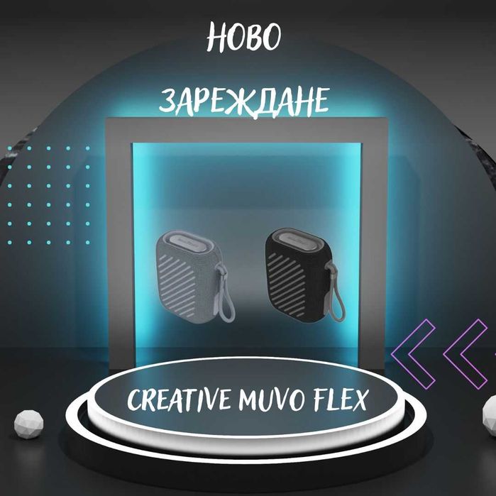 Creative Muvo Flex – водоустойчива Bluetooth колонка Нов с 24 м.гар.