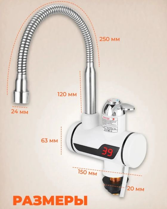 Кран водонагреватель