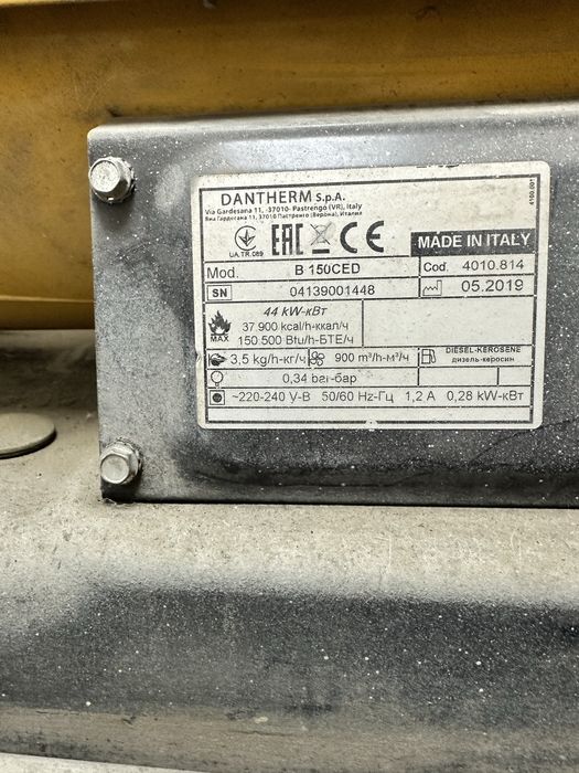 Теплова пушка MASTER B150 CED